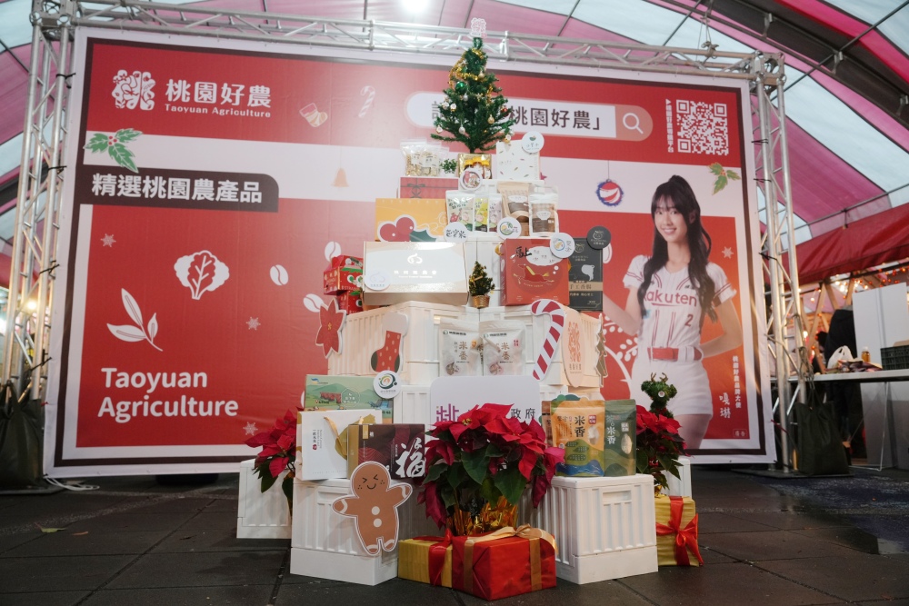 「桃園好農」創千萬商機 9項優質農產新品首亮相 7 02%E3%80%8C%E6%A1%83%E5%9C%92%E5%A5%BD%E8%BE%B2%E3%80%8D%E5%89%B5%E5%8D%83%E8%90%AC%E5%95%86%E6%A9%9F