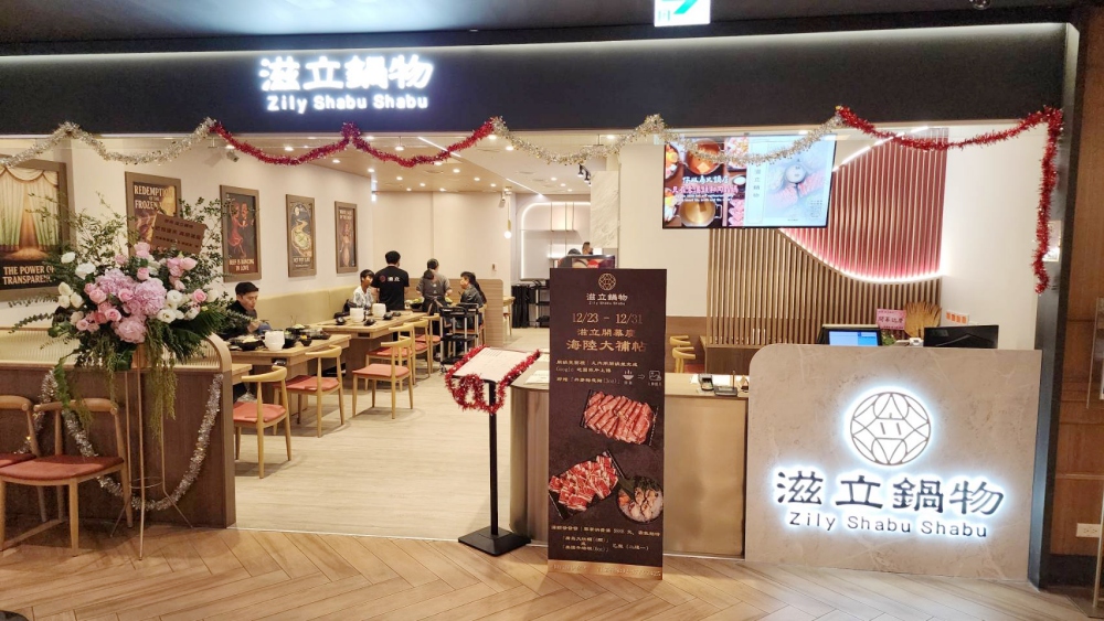 滋立鍋物進駐微風主題餐廳區開幕!百年「南北貨」底蘊與獨家「燕窩乾杯」,引領台北火鍋新風潮 27 02%E6%BB%8B%E7%AB%8B%E9%8D%8B%E7%89%A9%E9%80%B2%E9%A7%90%E5%BE%AE%E9%A2%A8%E4%B8%BB%E9%A1%8C%E9%A4%90%E5%BB%B3%E5%8D%80%E9%96%8B%E5%B9%95