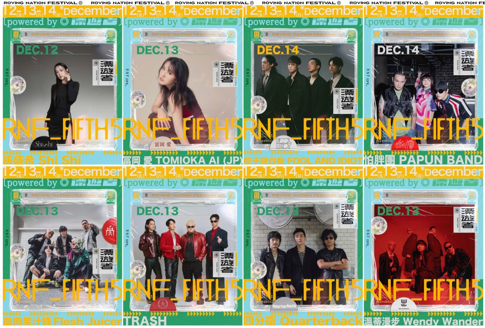 「2025 漂遊者森林音樂祭」五週年集結!萬坪草原72小時跨銀河開唱 25 02%E6%BC%82%E9%81%8A%E8%80%85%E6%A3%AE%E6%9E%97%E9%9F%B3%E6%A8%82%E7%A5%AD