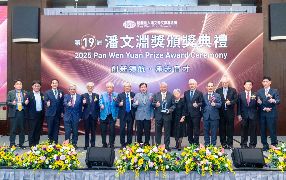 旺宏電子董事長吳敏求 榮獲第十九屆潘文淵獎 11 02%E7%AC%AC%E5%8D%81%E4%B9%9D%E5%B1%86%E6%BD%98%E6%96%87%E6%B7%B5%E7%8D%8E%E7%94%B1%E6%97%BA%E5%AE%8F%E9%9B%BB%E5%AD%90%E8%91%A3%E4%BA%8B%E9%95%B7%E5%90%B3%E6%95%8F%E6%B1%82%E7%8D%B2%E5%BE%97