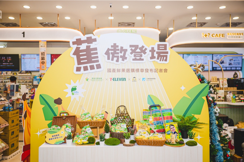 「蕉」傲登場!農糧署推廣國產鮮果與標章選購 打造永續農業新典範 23 02%E8%BE%B2%E7%B3%A7%E7%BD%B2%E6%8E%A8%E5%BB%A3%E5%9C%8B%E7%94%A2%E9%AE%AE%E6%9E%9C%E8%88%87%E6%A8%99%E7%AB%A0%E9%81%B8%E8%B3%BC