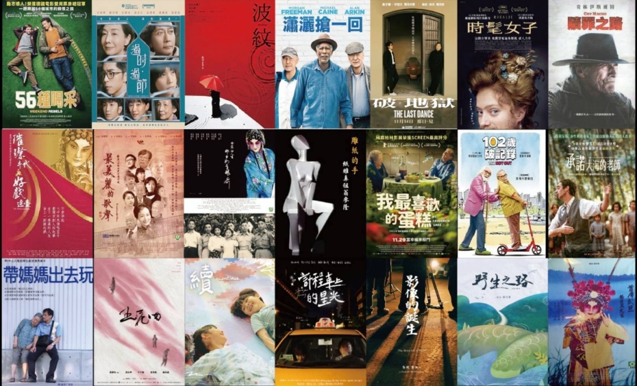 《2025鏡如人生影展》大受好評 熱烈迴響 12/23-27日國際電影接力播映 5 02%E9%8F%A1%E5%A6%82%E4%BA%BA%E7%94%9F%E5%BD%B1%E5%B1%95