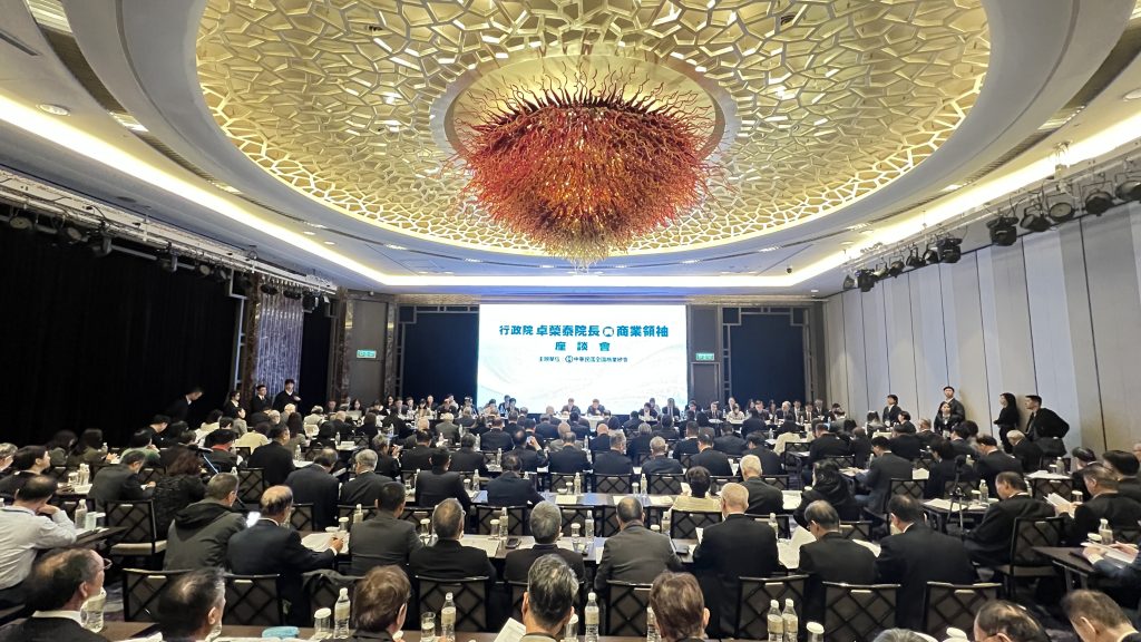 2025 行政院與商界領袖座談:缺工、觀光、權責不明成討論焦點 2025 行政院與商界領袖座談:缺工、觀光、權責不明成討論焦點