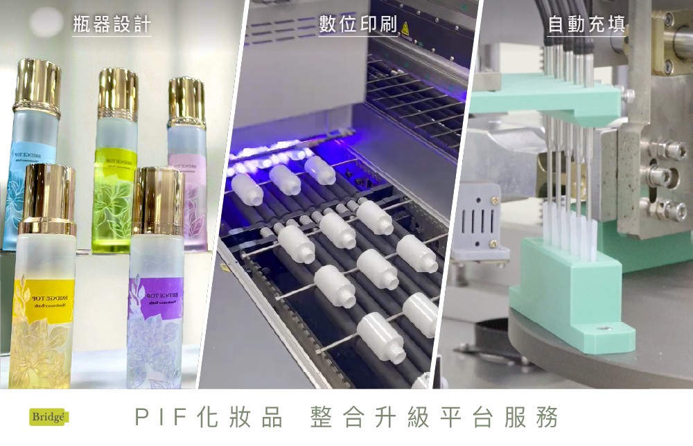 PIF 化妝品新制上路:橋登國際推出 PIF 整合平台助品牌合規與逆勢成長 PIF 化妝品新制上路:橋登國際推出 PIF 整合平台助品牌合規與逆勢成長