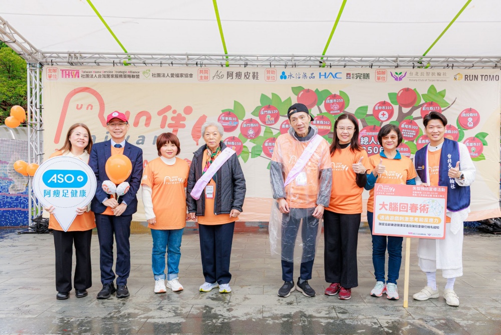 RUN伴TAIWAN 2025 台北大會師 12/27 大安森林公園舉行 19 02RUN%E4%BC%B4TAIWAN 2025 %E5%8F%B0%E5%8C%97%E5%A4%A7%E6%9C%83%E5%B8%AB