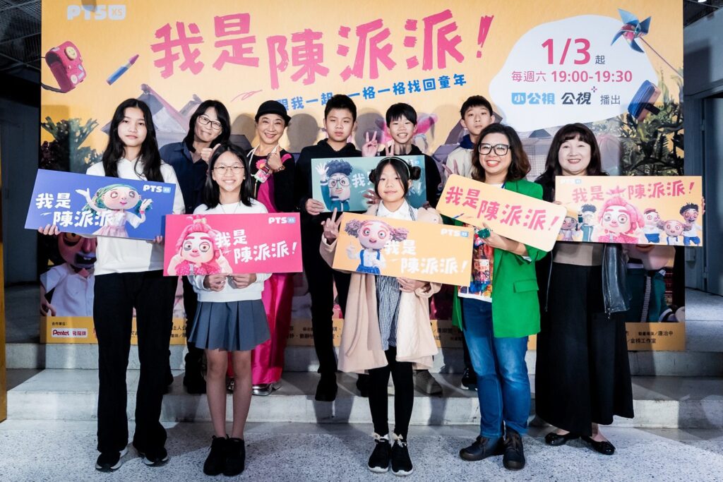 睽違 35 年推出臺灣原創停格動畫影集 透過小女孩派派的眼睛 描繪臺灣鄉村生活故事 睽違 35 年推出臺灣原創停格動畫影集 透過小女孩派派的眼睛 描繪臺灣鄉村生活故事