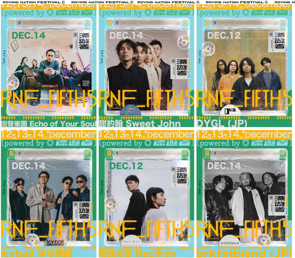 「2025 漂遊者森林音樂祭」五週年集結!萬坪草原72小時跨銀河開唱 26 03%E6%BC%82%E9%81%8A%E8%80%85%E6%A3%AE%E6%9E%97%E9%9F%B3%E6%A8%82%E7%A5%AD