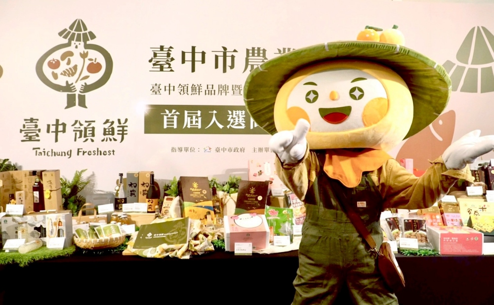 「臺中領鮮」品牌 × 首屆商品亮相 帶動農產品牌價值全面升級 38 03%E3%80%8C%E8%87%BA%E4%B8%AD%E9%A0%98%E9%AE%AE%E3%80%8D%E5%93%81%E7%89%8C%E6%9A%A8%E9%A6%96%E5%B1%86%E7%94%A2%E5%93%81%E7%99%BC%E8%A1%A8