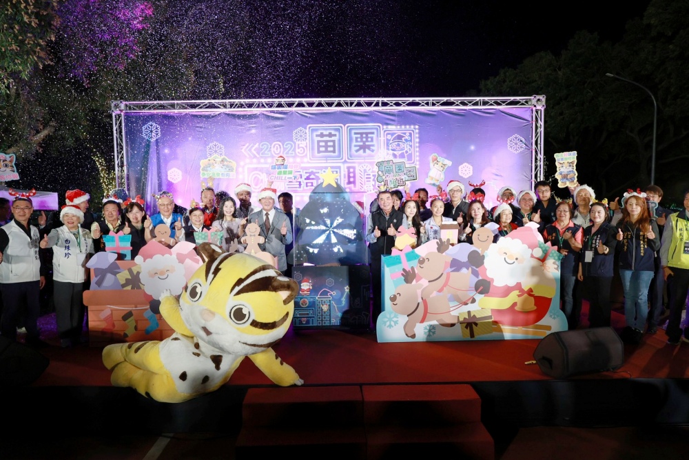 2025苗栗耶誕城盛大啟動 「Chill雪奇遇」打造冬季最浪漫奇幻夜 18 03%E8%8B%97%E6%A0%97%E8%80%B6%E8%AA%95%E5%9F%8Echill%E9%9B%AA%E5%A5%87%E9%81%87