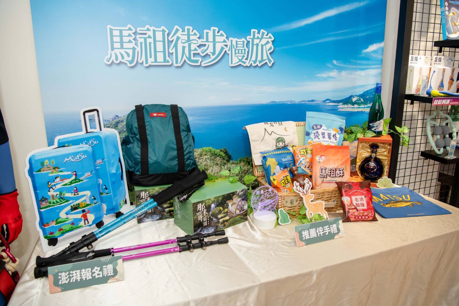 2026「馬祖慢步・步步生風」旅遊季正式啟動 20 03%E9%82%A3%E7%B1%B3%E5%93%A5%E6%97%85%E8%A1%8C%E7%A4%BE%E9%A6%AC%E7%A5%96%E6%96%87%E5%8C%96%E6%B7%B1%E5%BA%A6%E6%97%85%E8%A1%8C