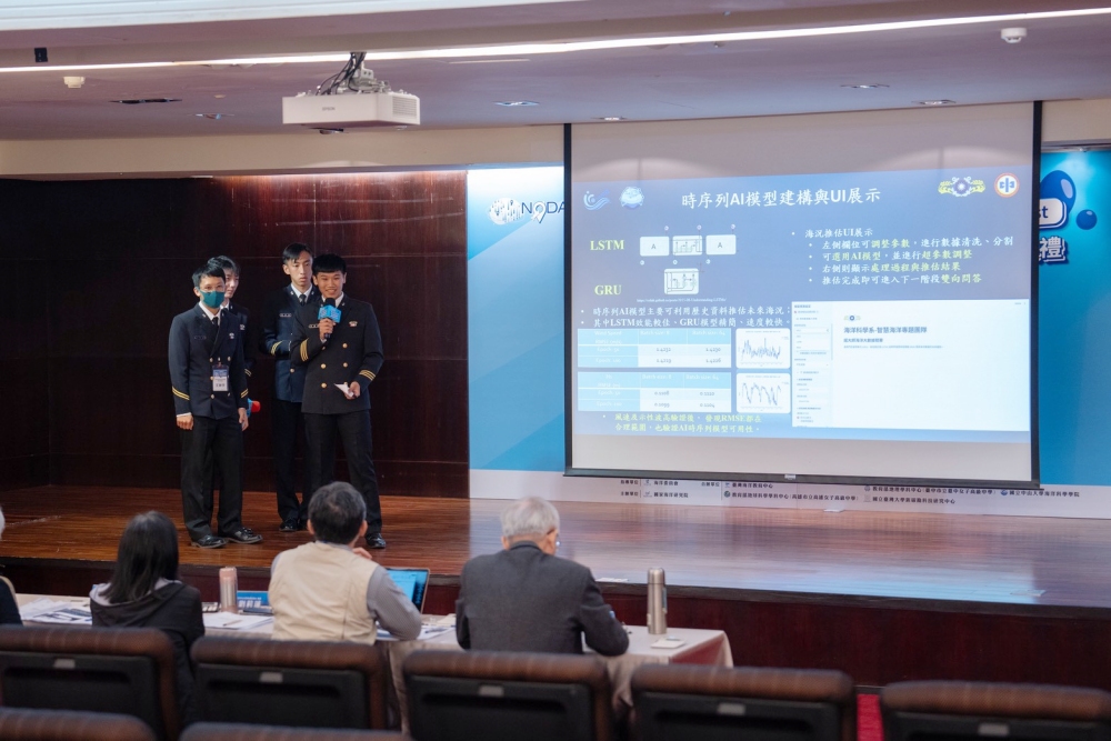 AI浪潮席捲數位海洋!諾大師競賽決賽與海洋論壇共譜永續新篇章 7 03%E3%80%8C2025%E7%AC%AC%E4%B8%89%E5%B1%86%E8%AB%BE%E5%A4%A7%E5%B8%AB%E6%B5%B7%E6%B4%8B%E5%A4%A7%E6%95%B8%E6%93%9A%E7%AB%B6%E8%B3%BD%E3%80%8D%E6%B1%BA%E8%B3%BD%E9%81%8E%E7%A8%8B