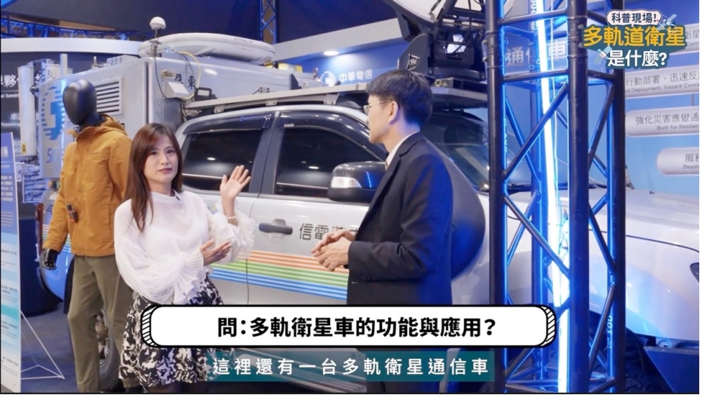 科普現場!YTR曲博帶你了解中華電信「海地星空」計畫 秒懂多軌道衛星應用 10 03YTR%E6%9B%B2%E5%8D%9A%E5%B8%B6%E4%BD%A0%E4%BA%86%E8%A7%A3%E4%B8%AD%E8%8F%AF%E9%9B%BB%E4%BF%A1%E3%80%8C%E6%B5%B7%E5%9C%B0%E6%98%9F%E7%A9%BA%E3%80%8D%E8%A8%88%E7%95%AB