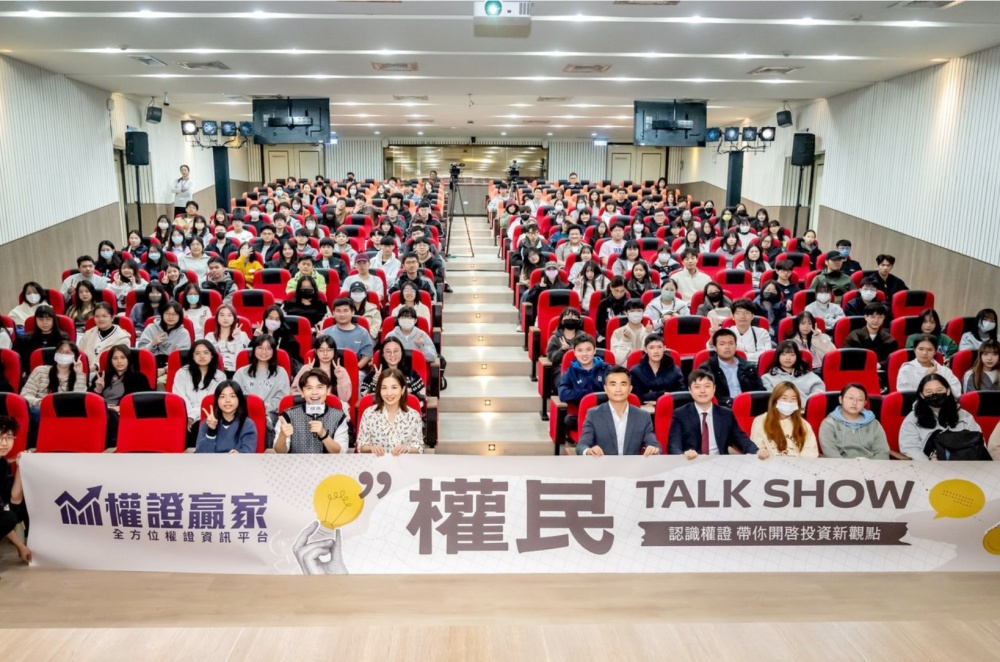 黃豪平攜3專家揭開權證投資魅力!帶領年輕族群開啟投資新觀點 黃豪平攜3專家揭開權證投資魅力!帶領年輕族群開啟投資新觀點