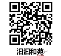 從溫泉出發,歸於靜謐——四重溪「汩汩和苑」溫泉旅宿開幕 8 04%E5%9B%9B%E9%87%8D%E6%BA%AA%E3%80%8C%E6%B1%A9%E6%B1%A9%E5%92%8C%E8%8B%91%E3%80%8D%E6%BA%AB%E6%B3%89%E6%97%85%E5%AE%BF%E9%96%8B%E5%B9%95