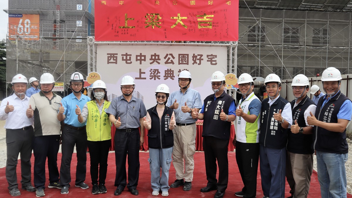 聲寶土城樂齡宅上梁!結合醫養服務 預計2027年首季正式營運 聲寶土城樂齡宅上梁!結合醫養服務 預計2027年首季正式營運