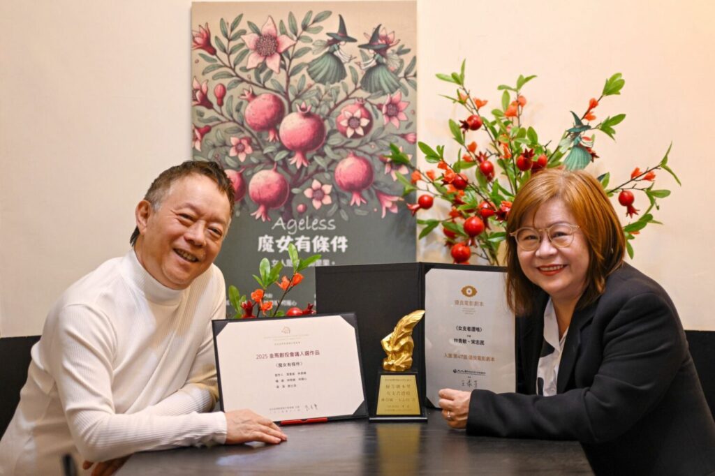 昔自製偶像劇讓公司慘賠陷入嚴重憂鬱潘重威、林貴敏二十年大翻身！「魔女有條件」和「女支者遭咯」雙料入圍獲獎