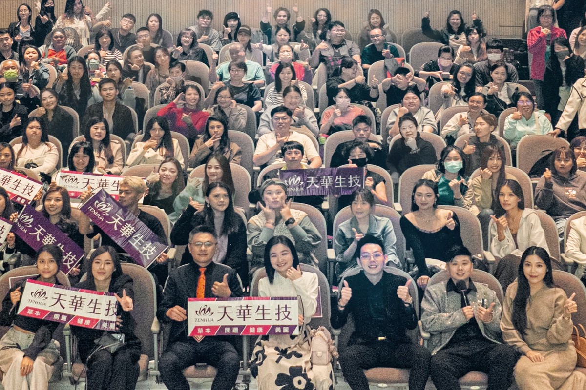 天華生技 丙午流年運勢講座 引領赤馬年開創新契機 天華生技 丙午流年運勢講座 引領赤馬年開創新契機