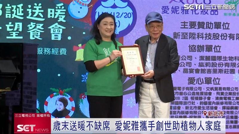 歲末送暖不缺席 愛妮雅攜手創世以行動守護植物人家庭 歲末送暖不缺席 愛妮雅攜手創世以行動守護植物人家庭