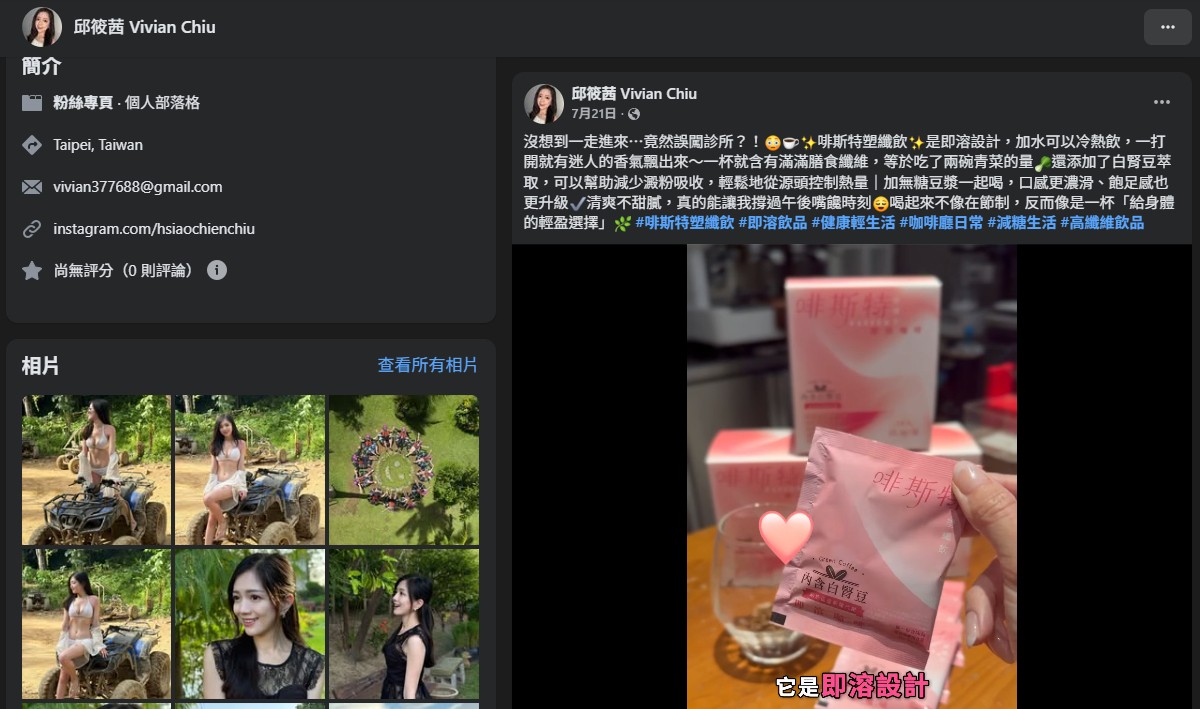 「啡斯特優咖啡」診所裡的特色咖啡館 ETtoday主播直呼驚喜：原來健康飲品也能這麼好喝！