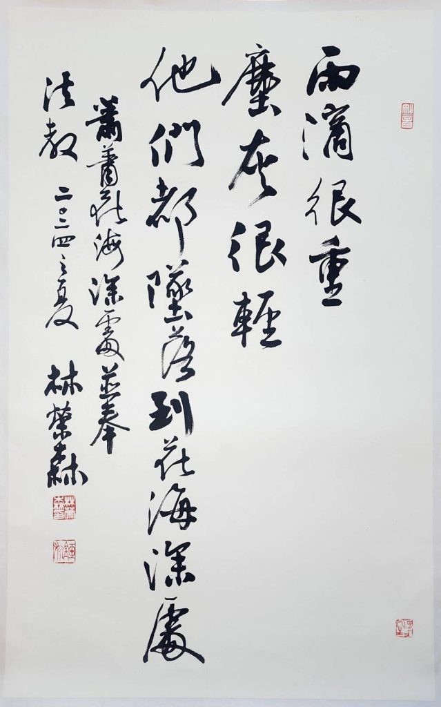 台灣詩學詩書雙藝展《當新詩在書法裡醒來》台中【亞書藝所】特展 台灣詩學詩書雙藝展《當新詩在書法裡醒來》台中【亞書藝所】特展
