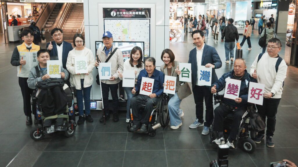 北車無障礙體驗 身障團體籲:首都門面不應讓身障者寸步難行 北車無障礙體驗 身障團體籲:首都門面不應讓身障者寸步難行