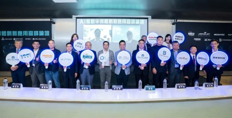 AI 驅動半導體創新應用高峰論壇登場　開啟全球半導體產業新未來