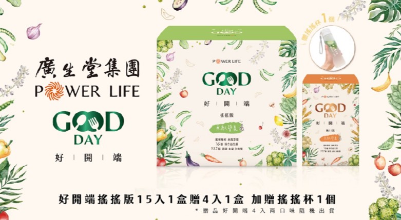 廣生堂30週年公益不間斷 響應中廣2025擁抱希望傳出愛聖誕義賣 廣生堂30週年公益不間斷 響應中廣2025擁抱希望傳出愛聖誕義賣