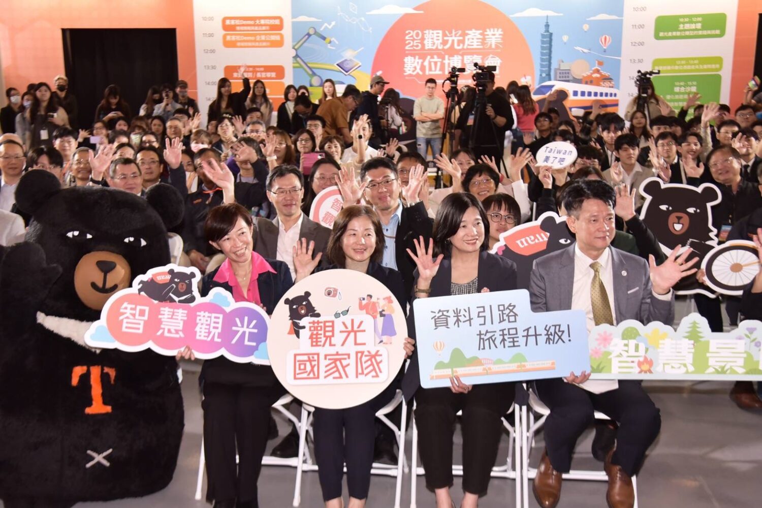 「2025觀光產業數位博覽會」盛大開幕。(圖/交通部觀光署 提供)