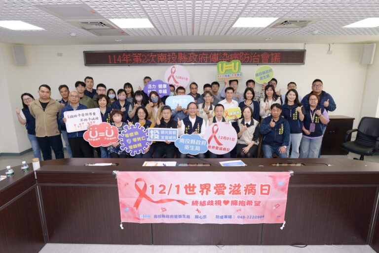 「愛滋不可怕，歧視才可怕」愛滋防治ing：破除偏見、扭轉歧視　讓愛更向前！