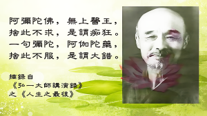 弘一法師的時代解方:《人生沒什麼不可放下》 超越執念,在喧囂中尋得萬般自在的智慧指南 弘一法師的時代解方:《人生沒什麼不可放下》 超越執念,在喧囂中尋得萬般自在的智慧指南