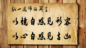 弘一法師的時代解方:《人生沒什麼不可放下》 超越執念,在喧囂中尋得萬般自在的智慧指南 弘一法師的時代解方:《人生沒什麼不可放下》 超越執念,在喧囂中尋得萬般自在的智慧指南