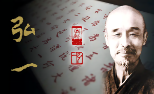 弘一法師的時代解方:《人生沒什麼不可放下》 超越執念,在喧囂中尋得萬般自在的智慧指南 弘一法師的時代解方:《人生沒什麼不可放下》 超越執念,在喧囂中尋得萬般自在的智慧指南