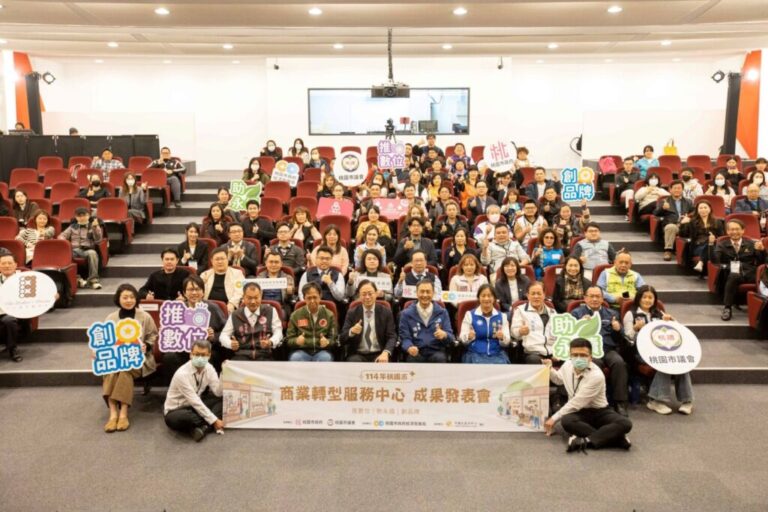 桃園市商業轉型服務中心成果亮相　企業邁向數位與永續發展