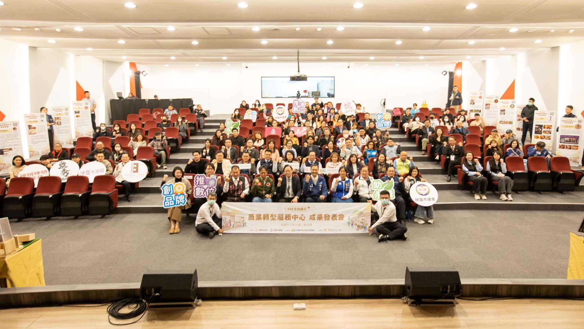 「桃園市商業轉型服務中心」成果發表 「桃園市商業轉型服務中心」成果發表