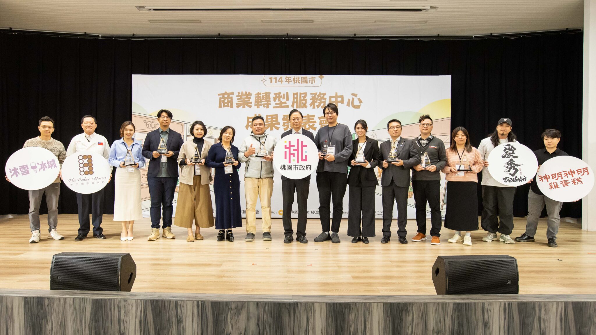 「桃園市商業轉型服務中心」成果發表 「桃園市商業轉型服務中心」成果發表