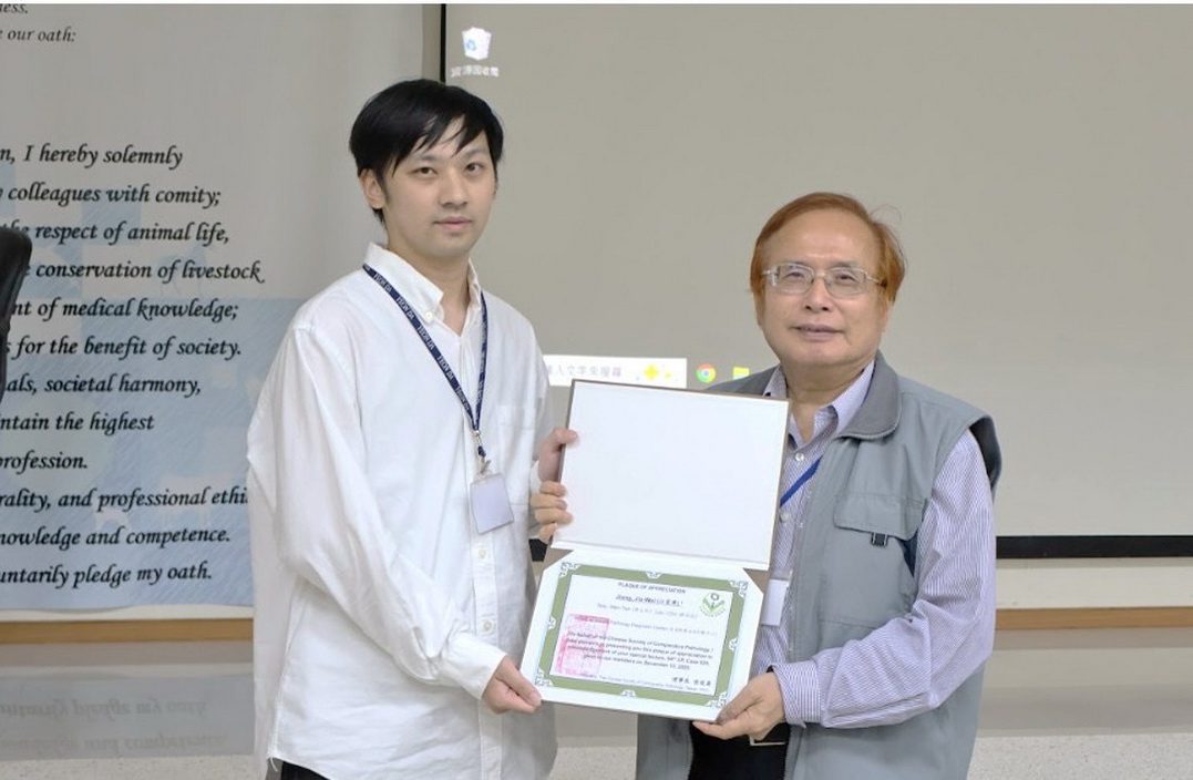 人醫獸醫攜手 中華民國比較病理學會學術研討會 探討軟組織肉瘤與疼痛管理 人醫獸醫攜手 中華民國比較病理學會學術研討會 探討軟組織肉瘤與疼痛管理