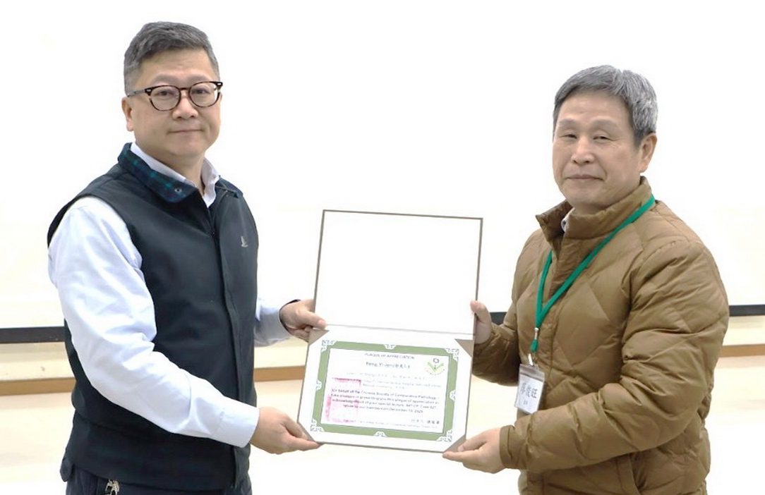 人醫獸醫攜手 中華民國比較病理學會學術研討會 探討軟組織肉瘤與疼痛管理 人醫獸醫攜手 中華民國比較病理學會學術研討會 探討軟組織肉瘤與疼痛管理