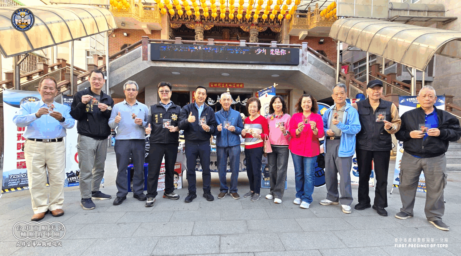 神力警力合體守臺中 第一分局推復古桌曆與「反詐小神衣4.0」 神力警力合體守臺中 第一分局推復古桌曆與「反詐小神衣4.0」