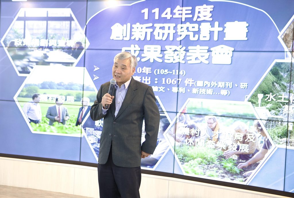 114年度創新研究計畫成果發表會邁向十年成果豐碩 114年度創新研究計畫成果發表會邁向十年成果豐碩