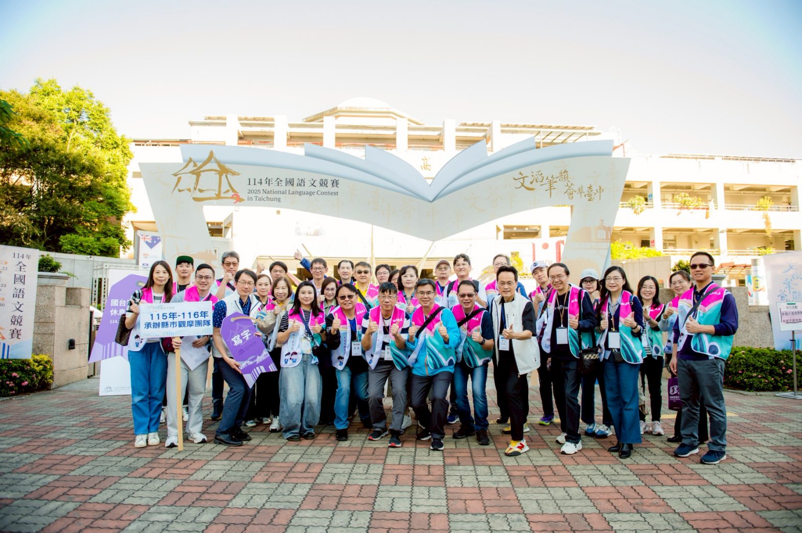 群英齊聚台中展現語文風華　114年全國語文競賽圓滿落幕