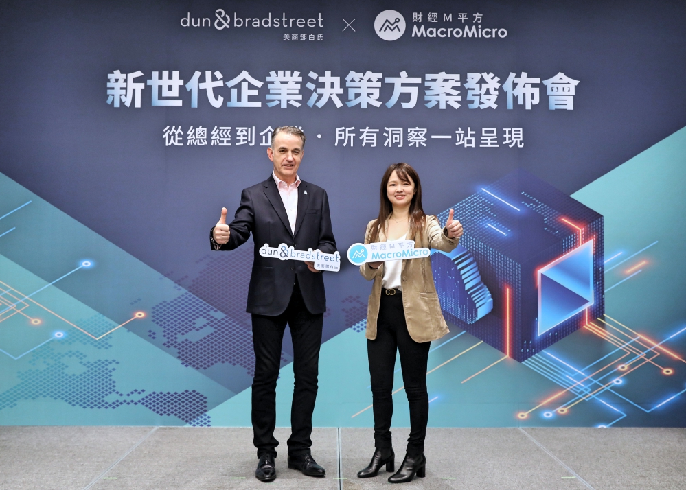 美商鄧白氏x財經M平方 策略結盟推出企業市場分析平台D&B GlobalView賦能企業全球精準佈局 美商鄧白氏x財經M平方 策略結盟推出企業市場分析平台D&B GlobalView賦能企業全球精準佈局