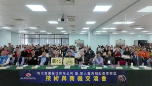 無人載具聯盟與旭宏金屬舉辦技術交流會夯 旭宏金屬總經理連介民榮膺聯盟榮譽副主席 無人載具聯盟與旭宏金屬舉辦技術交流會夯 旭宏金屬總經理連介民榮膺聯盟榮譽副主席