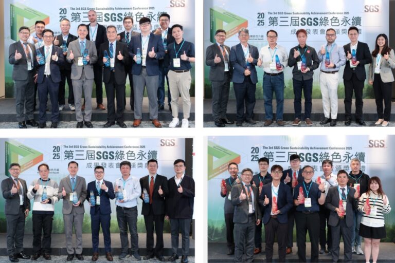 SGS舉辦第三屆綠色永續成果發表  聚焦循環經濟、碳管理、有害物質控管與環保標章推動