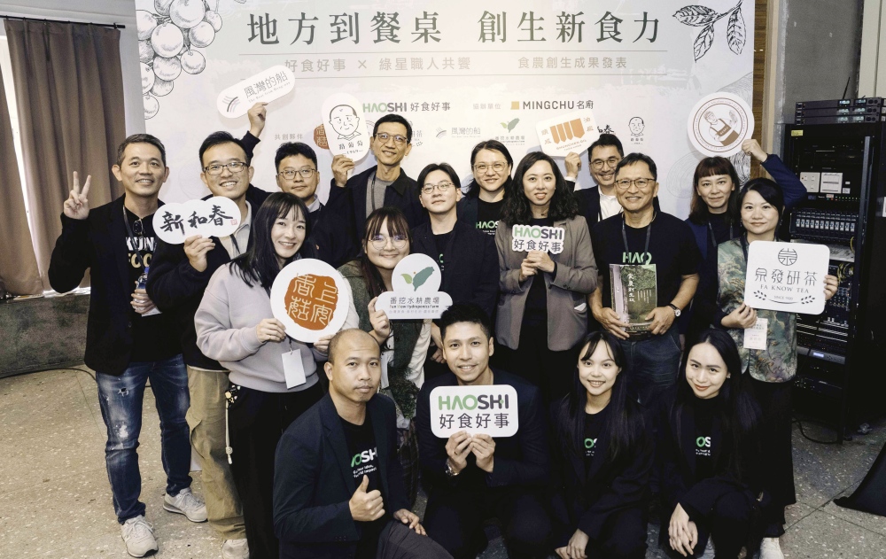 食農創生計劃攜手綠星主廚 展現台灣新食力 食農創生計劃攜手綠星主廚 展現台灣新食力