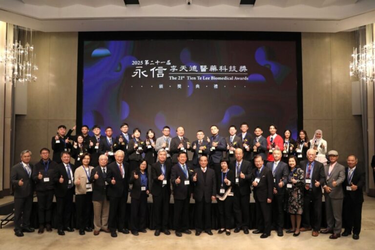 2025年第21屆永信李天德醫藥科技獎頒獎　16位傑出研究人才受獎表揚