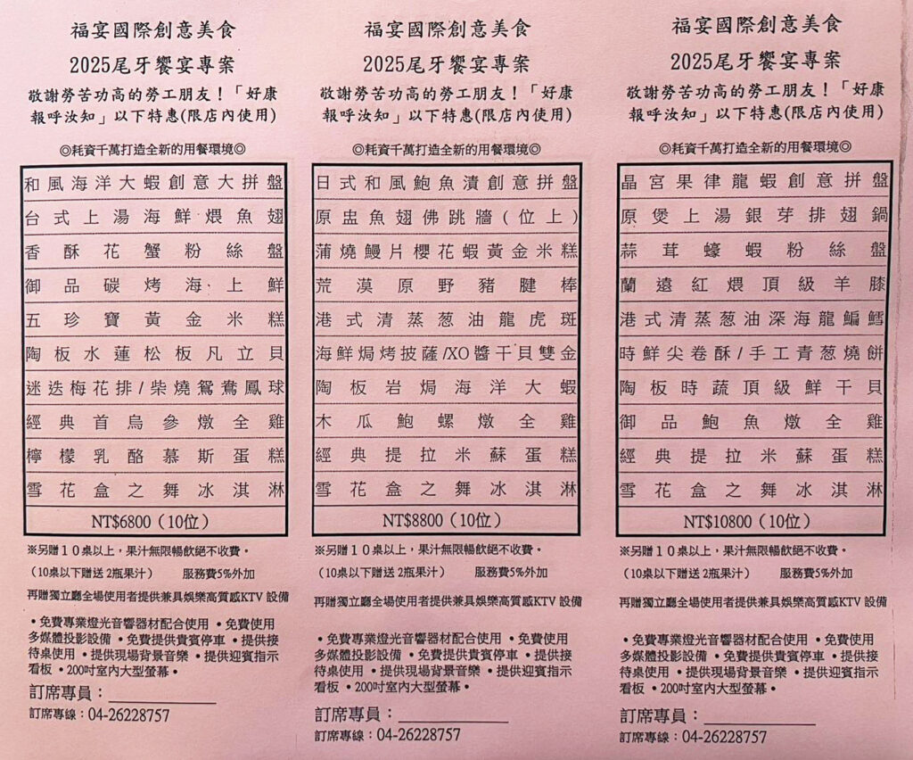 福宴創意美饌點燃狂歡盛宴 邀您沉醉團圓味蕾狂想饗宴 福宴創意美饌點燃狂歡盛宴 邀您沉醉團圓味蕾狂想饗宴