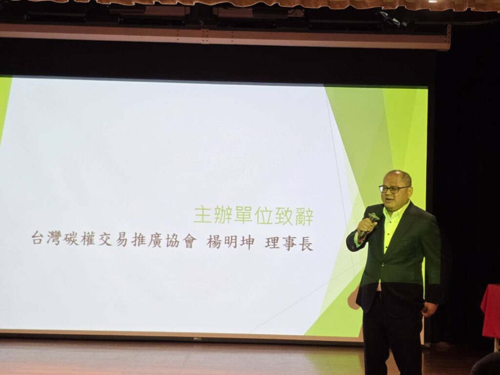 碳權數位化納入永續治理視角 RWA應用成為淨零政策新工具 25 128137 0 1024x768 1