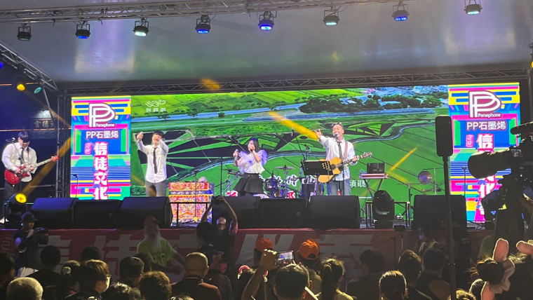 力挺文化、深耕在地! PP石墨烯以實際行動應援台灣 力挺文化、深耕在地! PP石墨烯以實際行動應援台灣