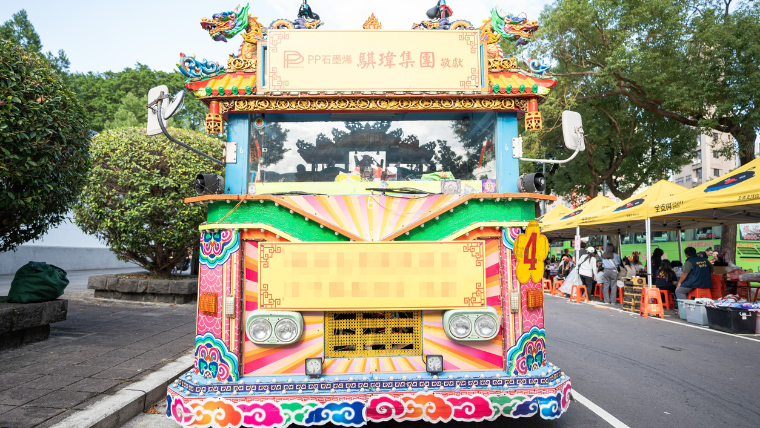 力挺文化、深耕在地! PP石墨烯以實際行動應援台灣 力挺文化、深耕在地! PP石墨烯以實際行動應援台灣