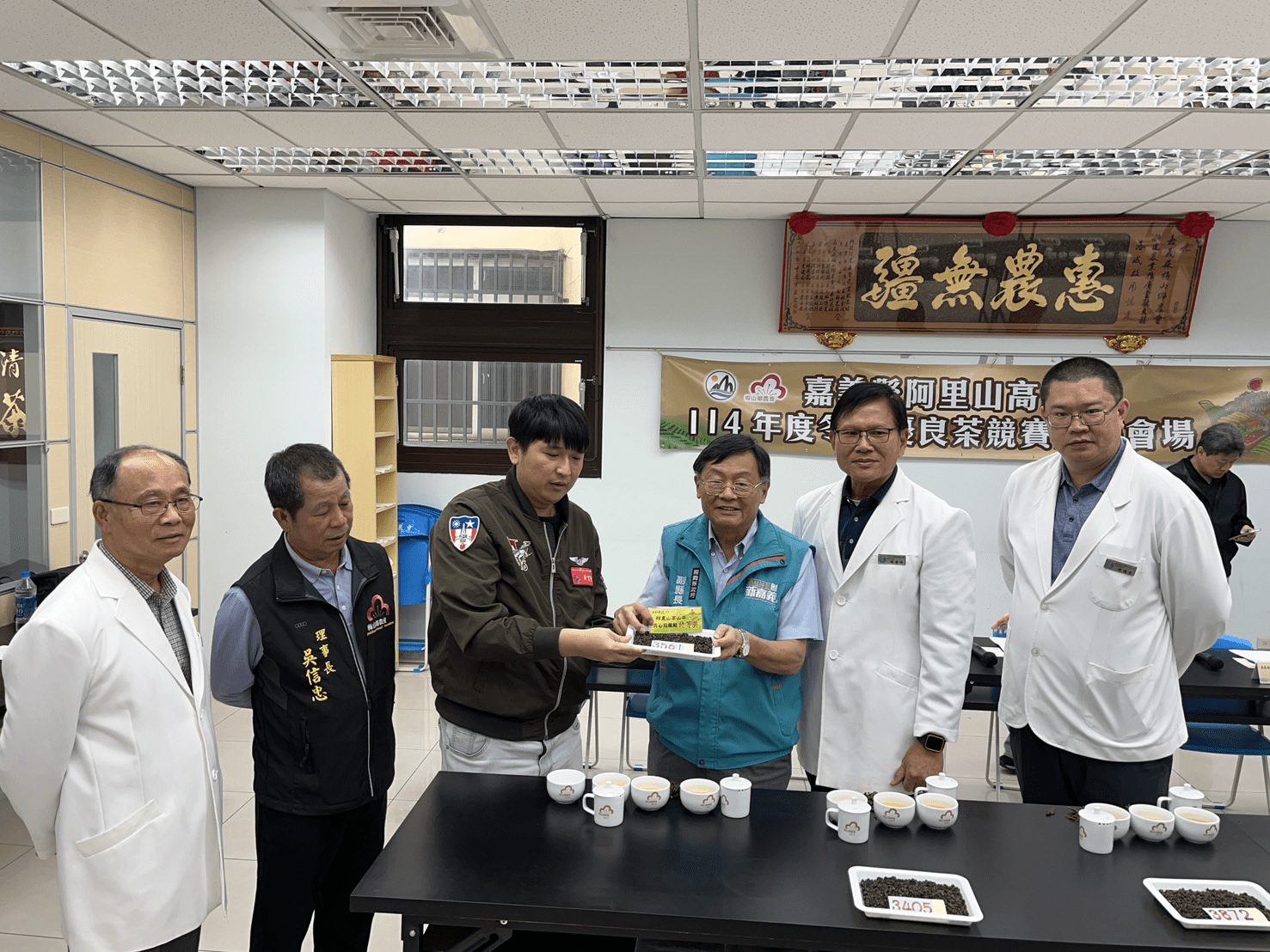 阿里山高山茶冬季優良茶競賽成績出爐 嚴選好茶12月27日梅山幸福公園安心喝、放心買! 阿里山高山茶冬季優良茶競賽成績出爐 嚴選好茶12月27日梅山幸福公園安心喝、放心買!